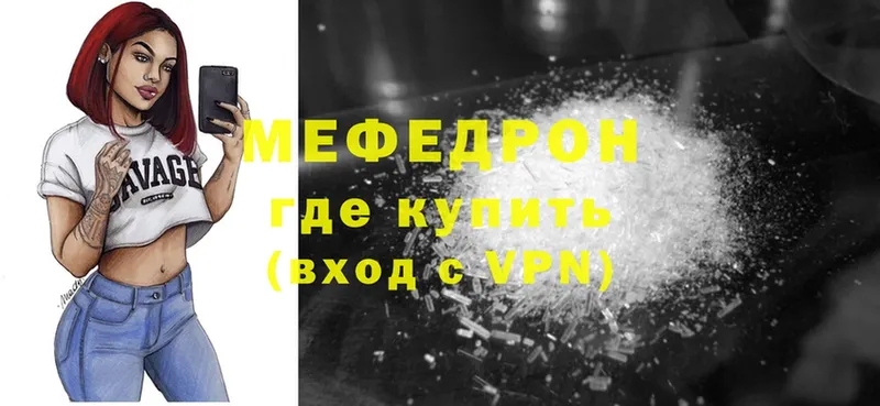 МЯУ-МЯУ mephedrone  ссылка на мегу рабочий сайт  Руза 